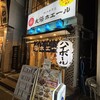 餃子ノ酒場 太陽ホエール 横浜南幸店