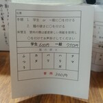 長浜ラーメンMOYORI - 内装　お知らせ