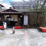 しげの屋 - 県境