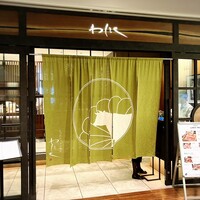 しゃぶしゃぶと焼肉 わにく ミッドランドスクエア店 - 