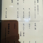 うなぎ　なか勝 - 