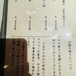 うなぎ　なか勝 - 