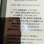 うなぎ　なか勝 - 