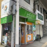 世界で２番めにおいしい焼きたてメロンパンアイス - 