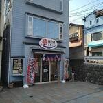 丼専門店よるべ - 