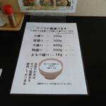 丼専門店よるべ - 