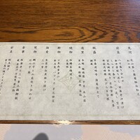 神楽坂 夢二 - 
