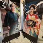 TOHAKU茶館 - 蔦屋重三郎と花の井(瀬川)