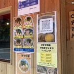 中華そば ひかり - 入口横