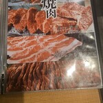 炭火焼肉 ひびの亭 - 