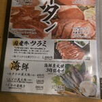 炭火焼肉 ひびの亭 - 