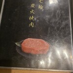 炭火焼肉 ひびの亭 - 