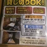 炭火焼肉 ひびの亭 - 