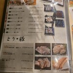 炭火焼肉 ひびの亭 - 