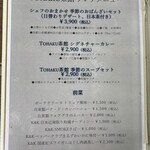 TOHAKU茶館 - ランチメニュー
