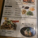 炭火焼肉 ひびの亭 - 