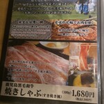 炭火焼肉 ひびの亭 - 