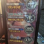 炭火焼肉 ひびの亭 - 