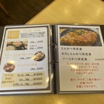 とんかつ中村 - 