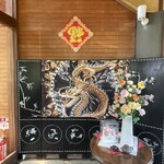 中華レストラン セドレ - 