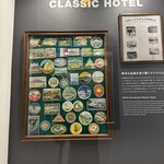 富士屋ホテル ラウンジ - 