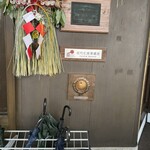 富士屋ホテル ラウンジ - 