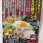 太一商店 行橋店 - 