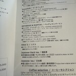 富士屋ホテル ラウンジ - 