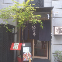 蛇の市 本店 - 