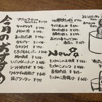 溝の口酒場 ふつかよい - 