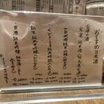 溝の口酒場 ふつかよい - 