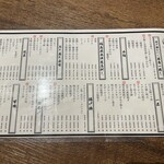 溝の口酒場 ふつかよい - 