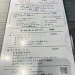 アブラッチョ - 