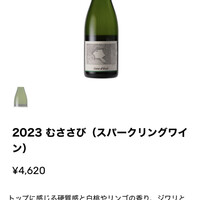 スチーム Dim sum&Wine - 
