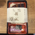 新城 - 新城弁当