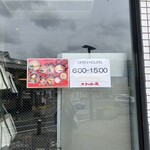 アノラーメンの娘 - 