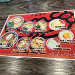 アノラーメンの娘 - 