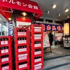 横濱ホルモン会館 エース 横浜西口店