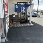 あきん亭 恵那店 - 