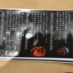 札幌成吉思汗 壱 - 