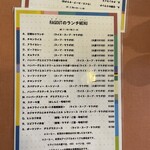 レストラン ラグー - 