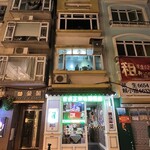 官景正宗葡國餐廳 - 