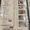 横浜中華街 北京飯店