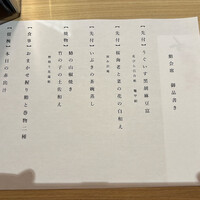 WASHOKU SUSHI いぶき 銀座店 - 