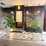 三宿の鮨 えん - 