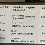 魚屋の磯料理 まるとし - メニュー① 2025.4.26