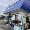 活魚料理 さかや