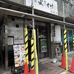 ようすけ 鶏煮亭 - 