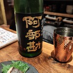 酒、主、手、周平 - 