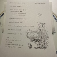 グリーチネ - 